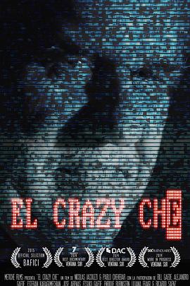 冷战谍对谍 El Crazy Che