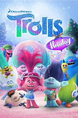 魔发精灵的假期 Trolls Holiday