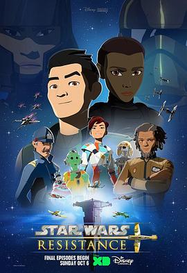 星球大战：抵抗组织 第二季 Star Wars: Resistance Season 2