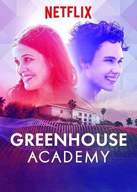 温室学院 第二季 Greenhouse Academy Season 2