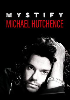 惑星逆行:麥可赫金斯 Mystify: Michael Hutchence