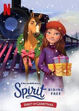 史比瑞奔向自由：小马王过圣诞 Spirit Riding Free: The Spirit of Christmas