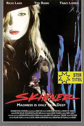 剥皮客 Skinner