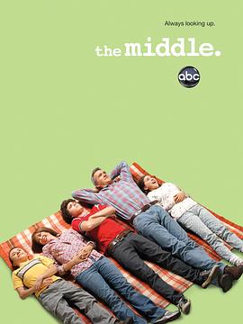 中产家庭 第四季 The Middle Season 4