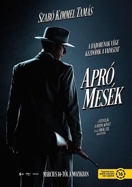 天方夜谭 Apró mesék