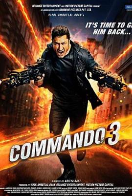 一个人的突击队3 Commando 3