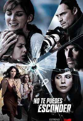 无处可藏 No te puedes esconder