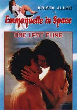 艾曼纽6：最后放纵 Emmanuelle 6: One Final Fling
