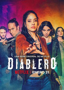 死雄 第二季 Diablero
