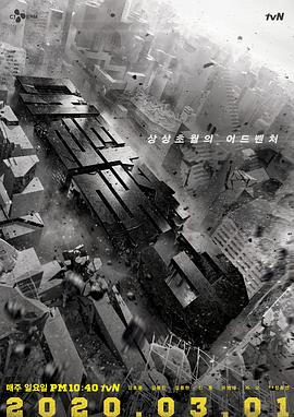 大逃脱 第三季 대탈출 시즌3