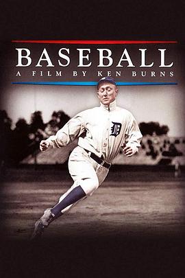 棒球全史 Baseball