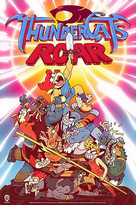 霹雳猫之咆哮 ThunderCats Roar