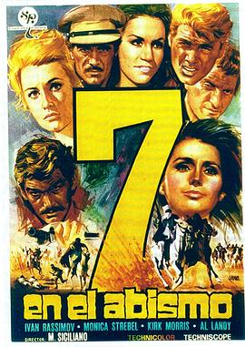 无敌军团 La lunga notte dei disertori - I 7 di Marsa Matruh