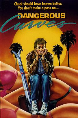 香车美人 Dangerous Curves