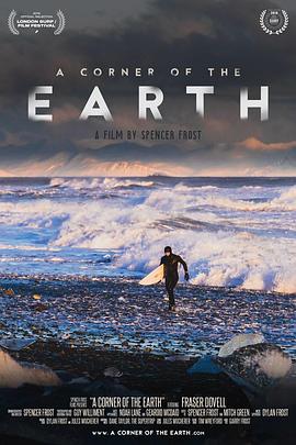 世界的角落 A Corner of the Earth