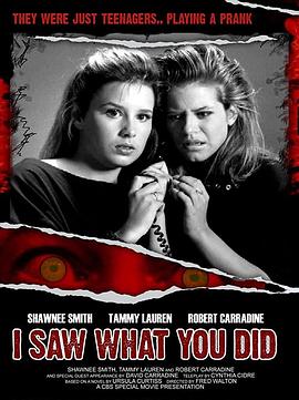 末路狂车 I Saw What You Did