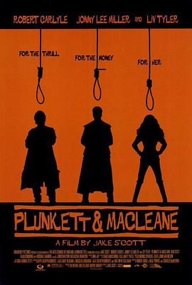 抢翻天 Plunkett & Macleane