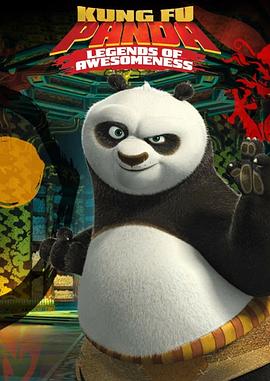 功夫熊猫：盖世传奇 第二季 Kung Fu Panda: Legends of Awesomeness Season 2