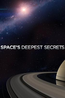 太空最深秘密 第一季 Space's Deepest Secrets Season 1