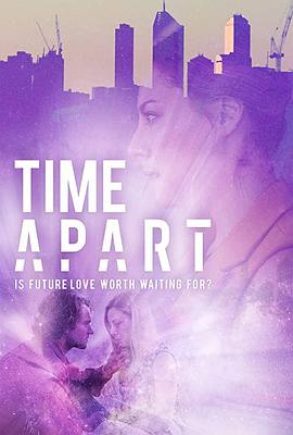 时空分别 Time Apart