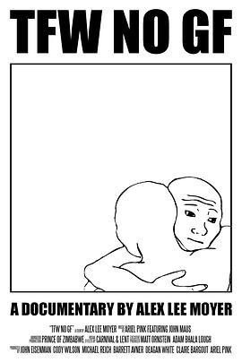 没有女朋友的时候的那种感觉 TFW NO GF