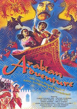 新天方夜谭 Arabian Adventure