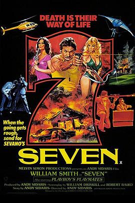 密令七杀手 Seven