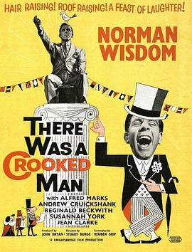 傻人出老千 There Was a Crooked Man