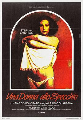 镜中女 Una donna allo specchio