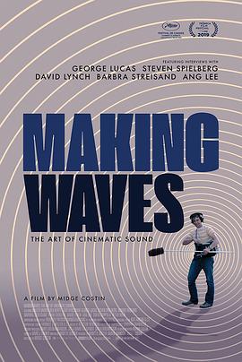 制作音效：电影声音的艺术 Making Waves: The Art of Cinematic Sound