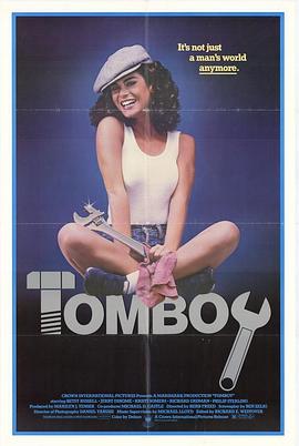 假小子 Tomboy