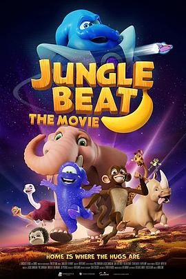 丛林节拍大电影 Jungle Beat: The Movie