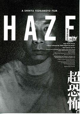 雾 Haze