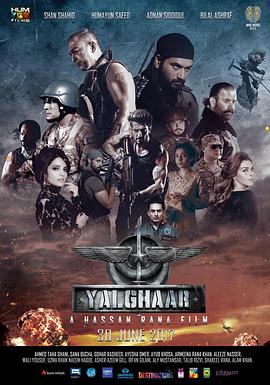亚尔哈尔 Yalghaar