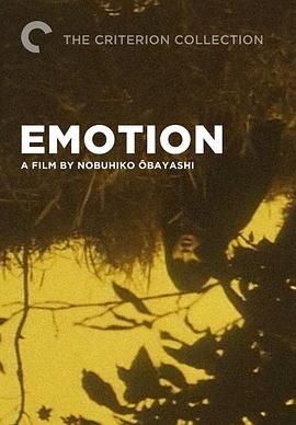传说在下午,有时会遇到吸血鬼. EMOTION 伝説の午後 いつか見たドラキュラ