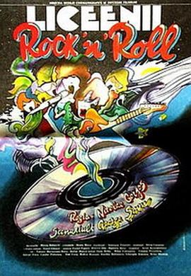 学生爱情故事之摇滚青春 Liceenii rock 'n' roll