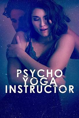 致命第三者 Psycho Yoga Instructor
