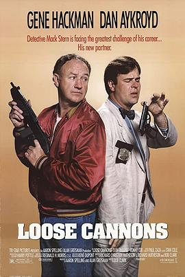 冤家神探 Loose Cannons