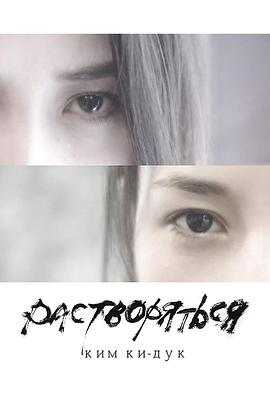 溶解 Растворяться