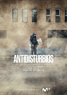 防暴警察 Antidisturbios