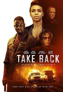 夺命局 Take Back