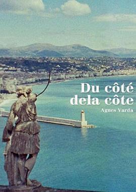 走近蓝色海岸 Du côté de la côte
