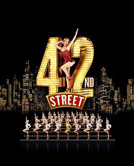 舞台音乐剧：42街 42nd Street: The Musical