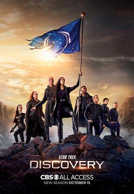 星际迷航：发现号 第三季 Star Trek: Discovery Season 3