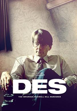 丹斯 Des