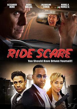 夜乘惊魂 Ride Scare