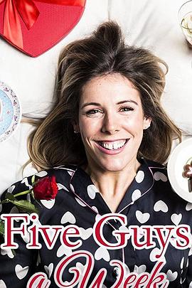 同居相亲大作战 第一季 Five Guys a Week Season 1