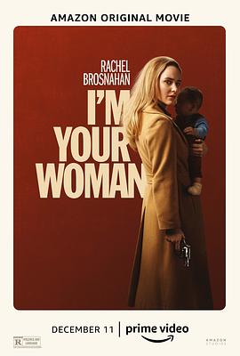 我是你的女人 I'm Your Woman