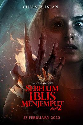 恶魔的请柬：第二章 Sebelum Iblis Menjemput: Ayat Dua