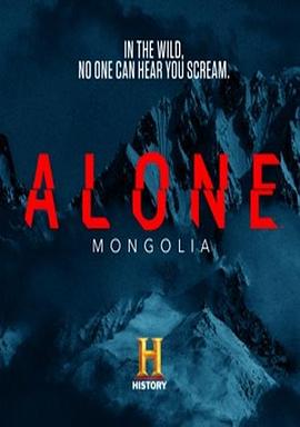 荒野独居 第五季 Alone Season 5